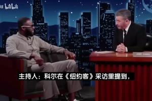 气运！为何刻意回避总冠军奖杯？布伦森犹豫几秒：无可奉告！