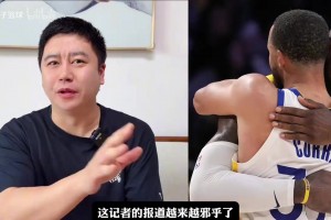 大史：湖人能不能抢到凯斯勒或者杜伦